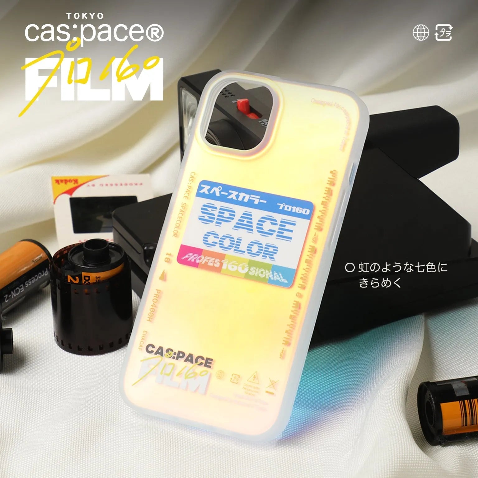 cas:pace 22S/S「spacecolor プロ160」レーザー携帯ケース - cas:pace 殼空間